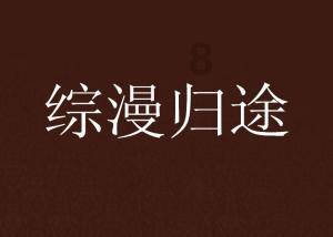 乳山市开展